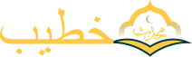 Mohaddis khateeb